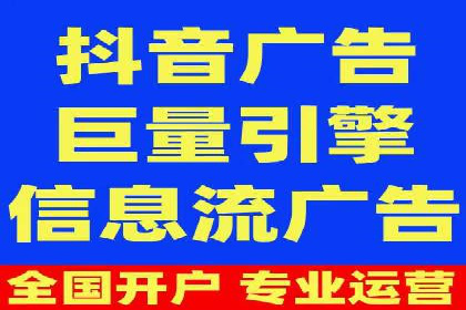 掌握返点政策，助力信息流广告开户成功