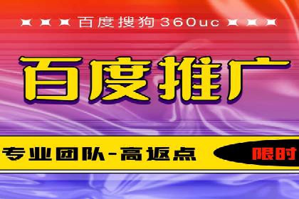 百度广告推广价格策略解析